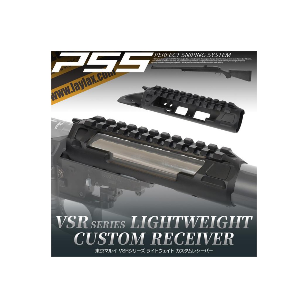 Laylax VSR Series Ligthweight Custom Receiver | Airsoft Megastore